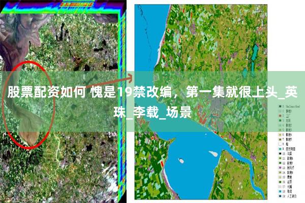 股票配资如何 愧是19禁改编，第一集就很上头_英珠_李载_场景